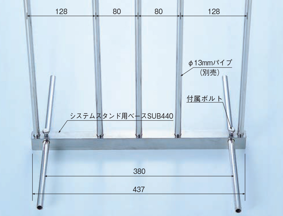 [22-0153-10]　ステンレスシステムスタンド用ベース / SUB440